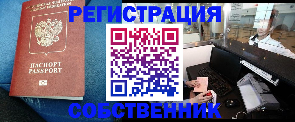 временная регистрация купить в Талице