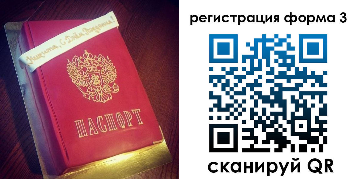 купить прописку в Талице