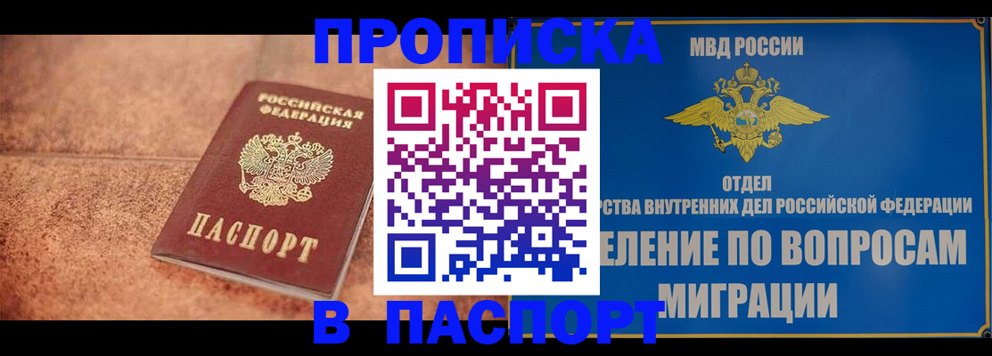 прописка для военкомата в Талице