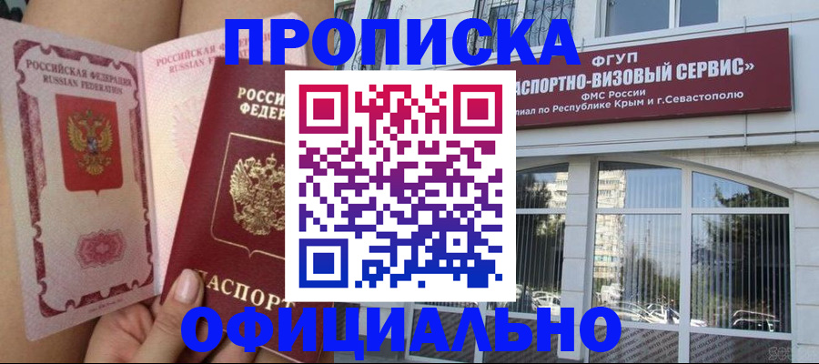 временная регистрация адрес в Талице