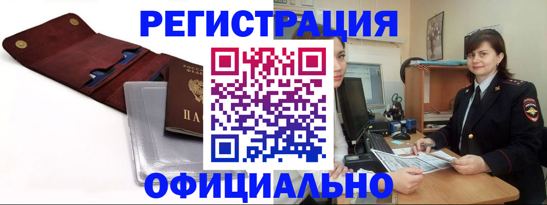 прописка поиск в Талице