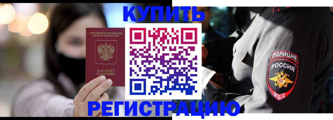 прописка паспорт в Талице