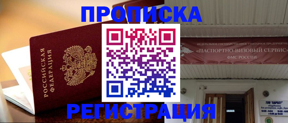 временная регистрация адрес в Талице