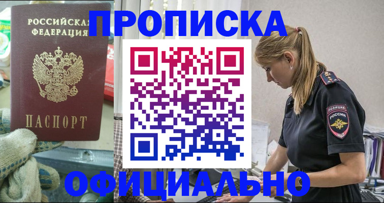 временная регистрация для всех в Талице