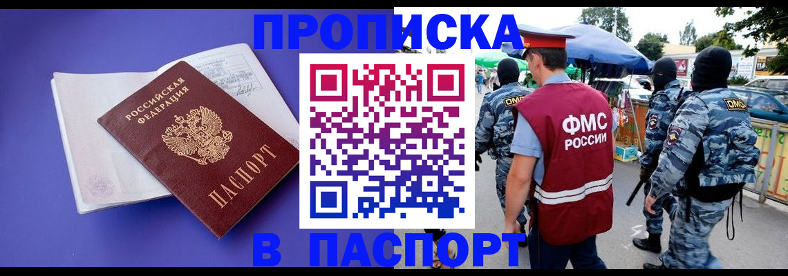 найти адрес прописки в Талице