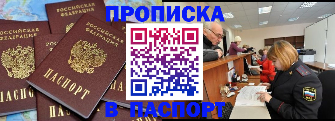 временная регистрация адрес в Талице