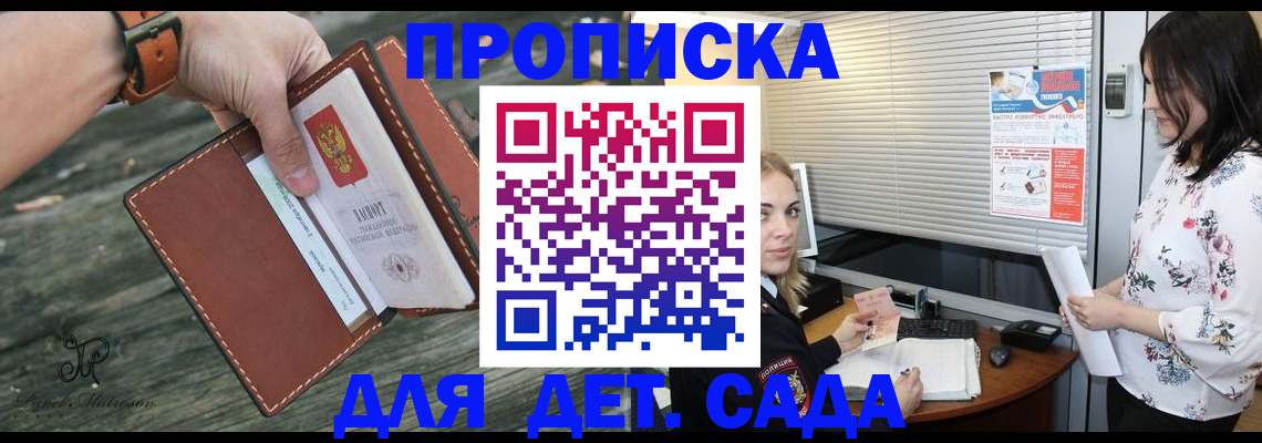 прописка для военкомата в Талице