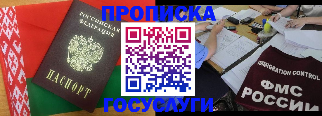 временная прописка в Талице